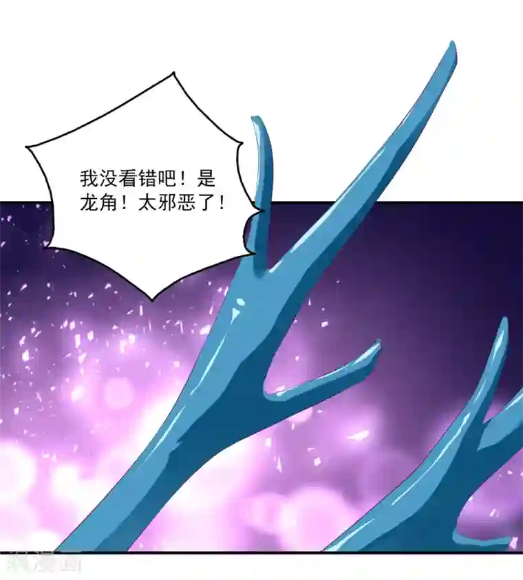 龙王的人鱼新娘第45话 属于我们的浪漫