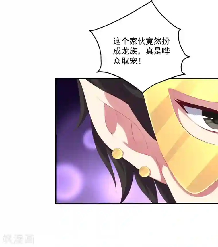 龙王的人鱼新娘第45话 属于我们的浪漫