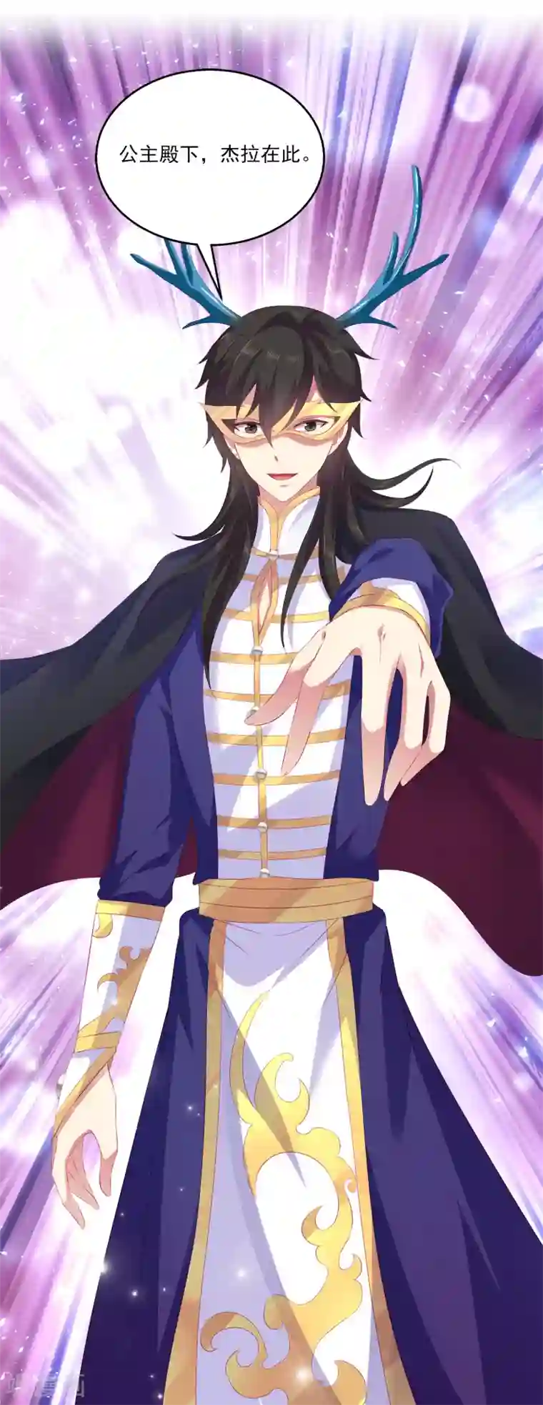 龙王的人鱼新娘第45话 属于我们的浪漫