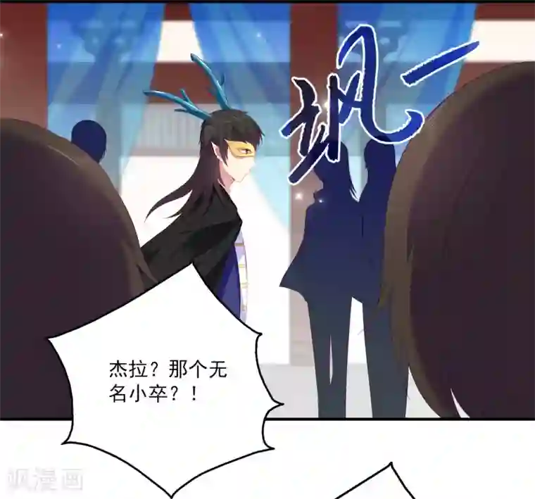 龙王的人鱼新娘第45话 属于我们的浪漫