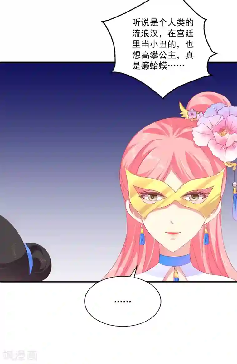 龙王的人鱼新娘第45话 属于我们的浪漫