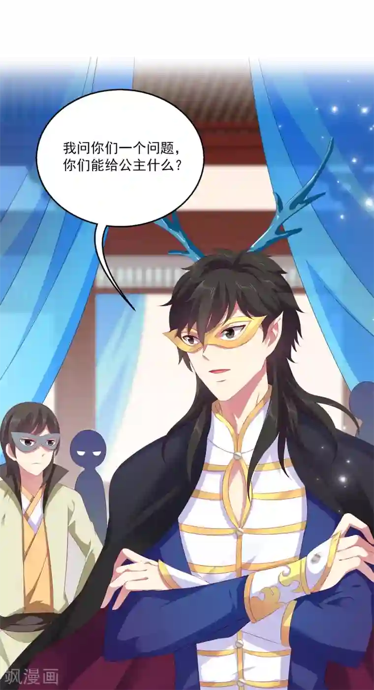 龙王的人鱼新娘第45话 属于我们的浪漫