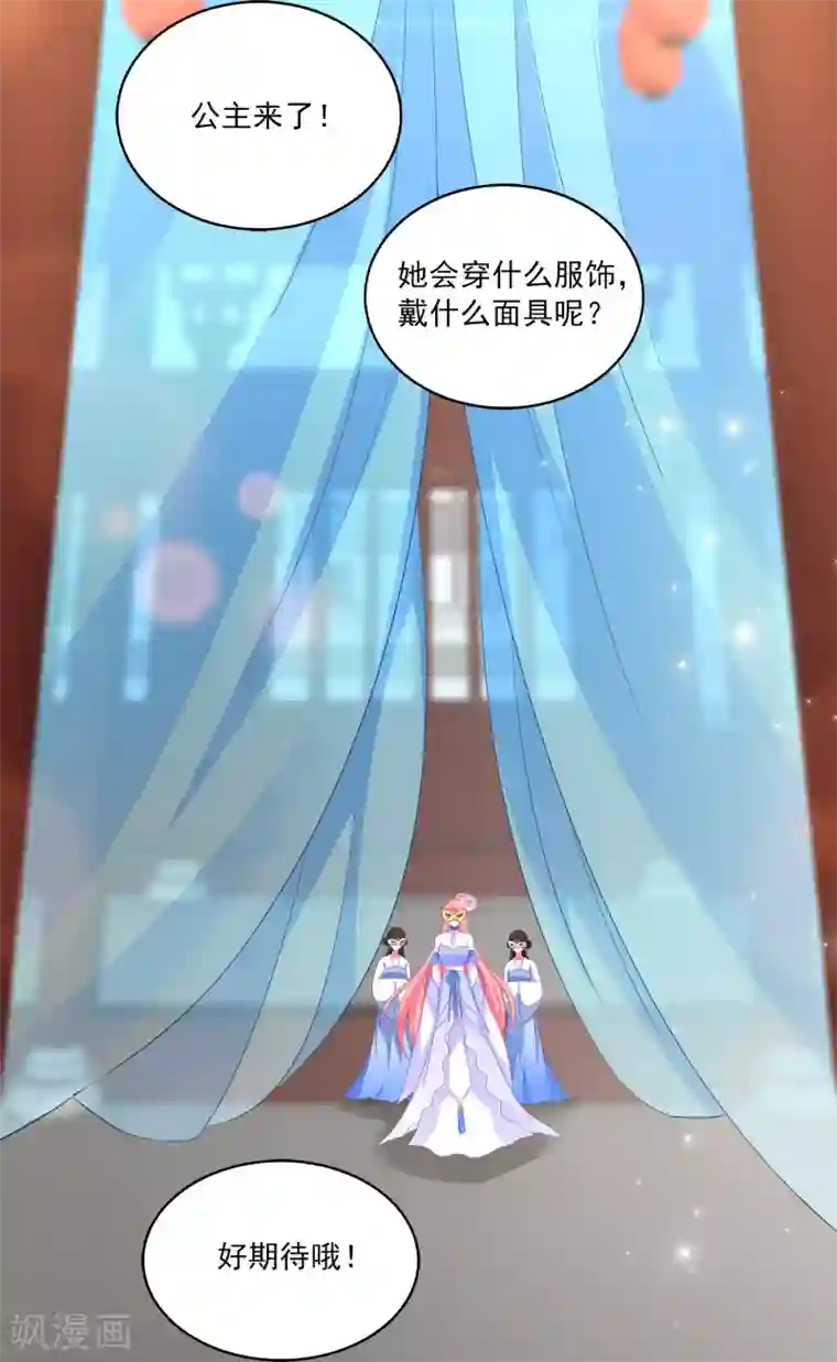 龙王的人鱼新娘第45话 属于我们的浪漫