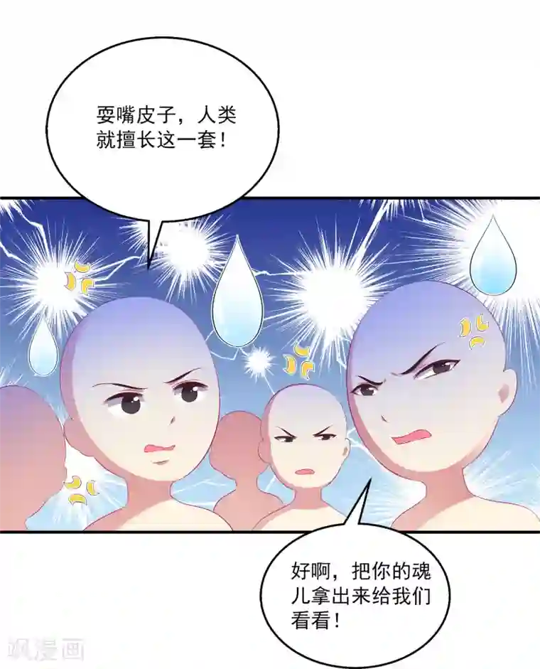 龙王的人鱼新娘第45话 属于我们的浪漫