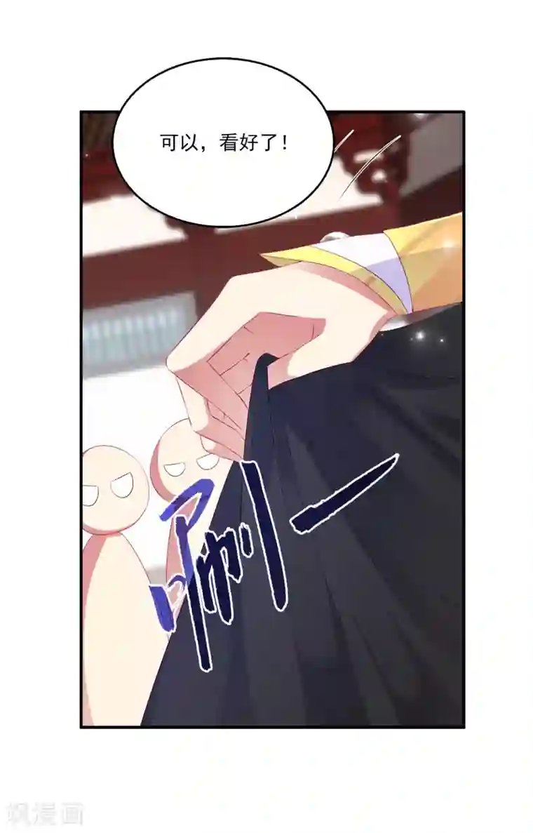 龙王的人鱼新娘第45话 属于我们的浪漫