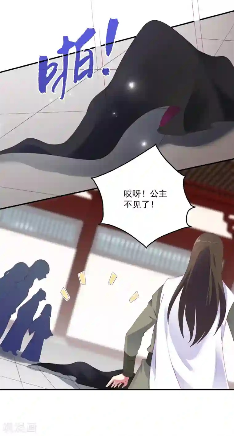 龙王的人鱼新娘第45话 属于我们的浪漫