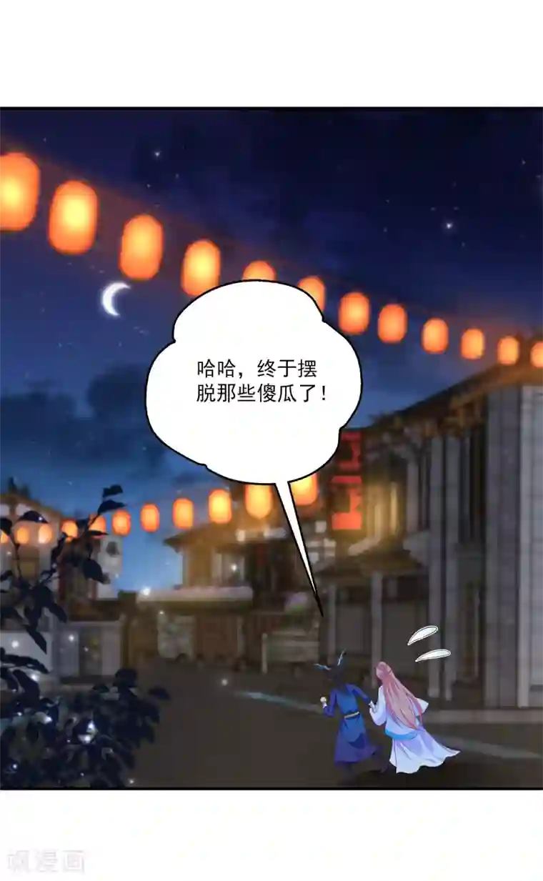 龙王的人鱼新娘第45话 属于我们的浪漫