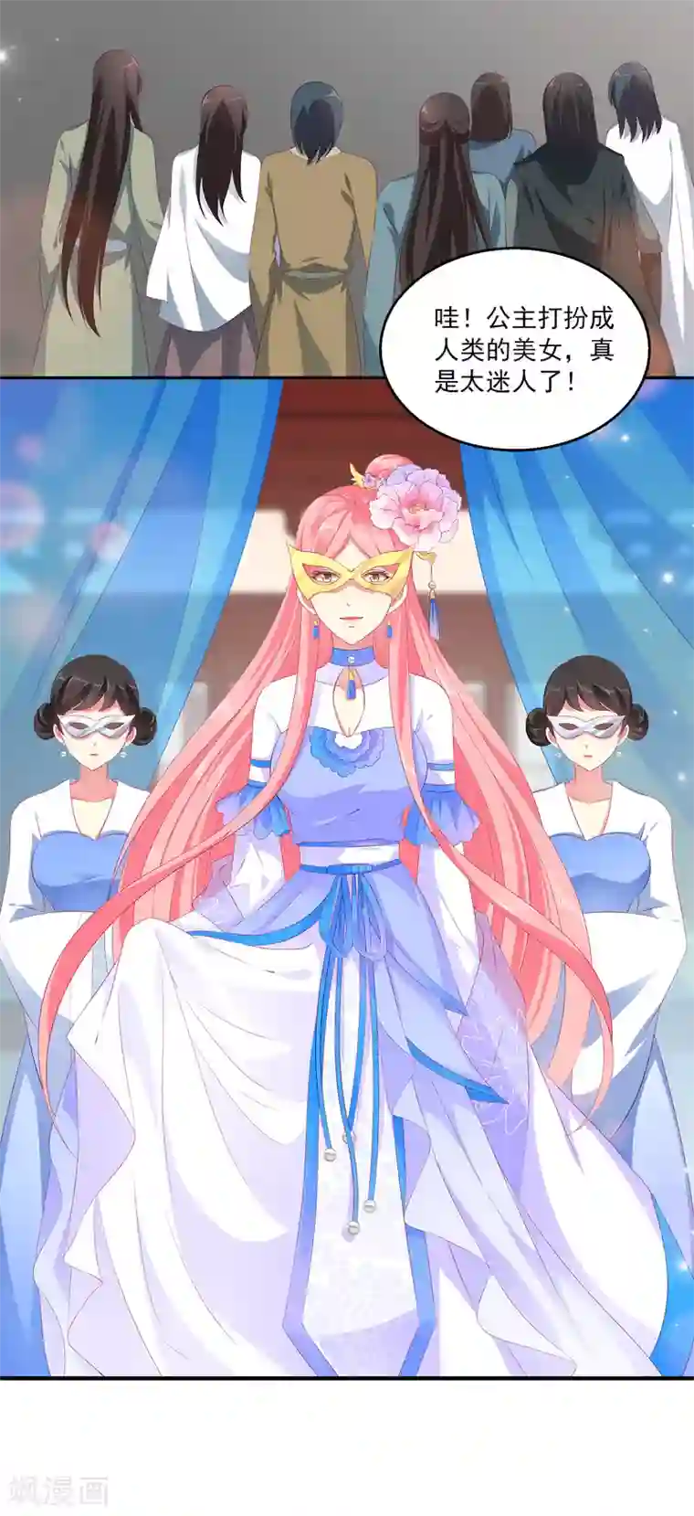 龙王的人鱼新娘第45话 属于我们的浪漫