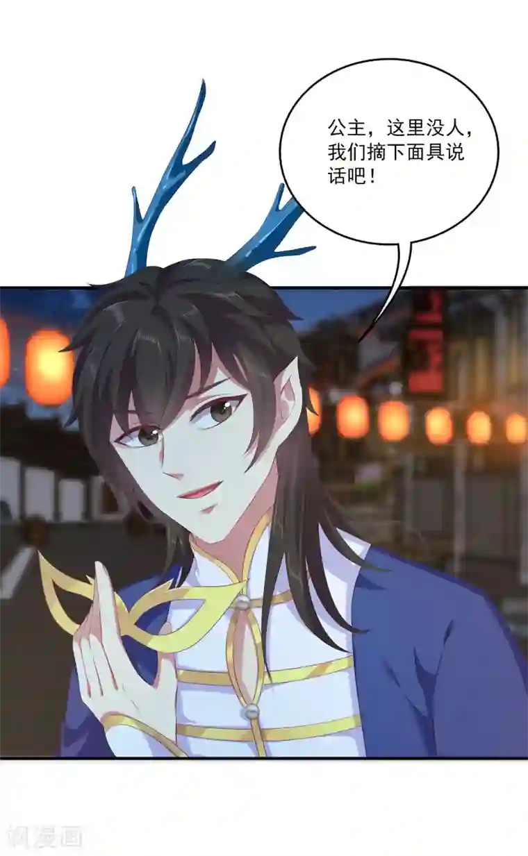 龙王的人鱼新娘第45话 属于我们的浪漫