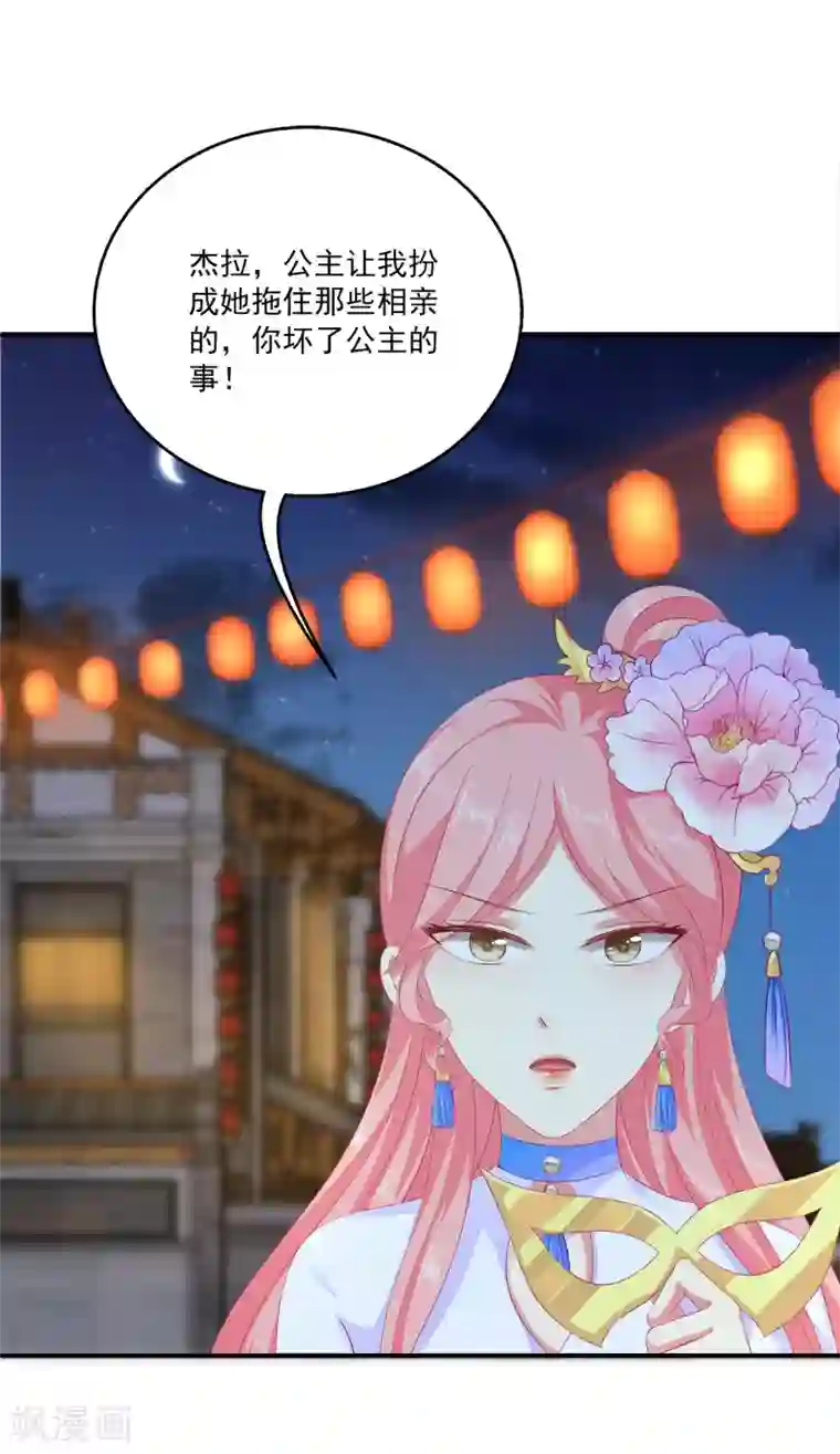 龙王的人鱼新娘第45话 属于我们的浪漫