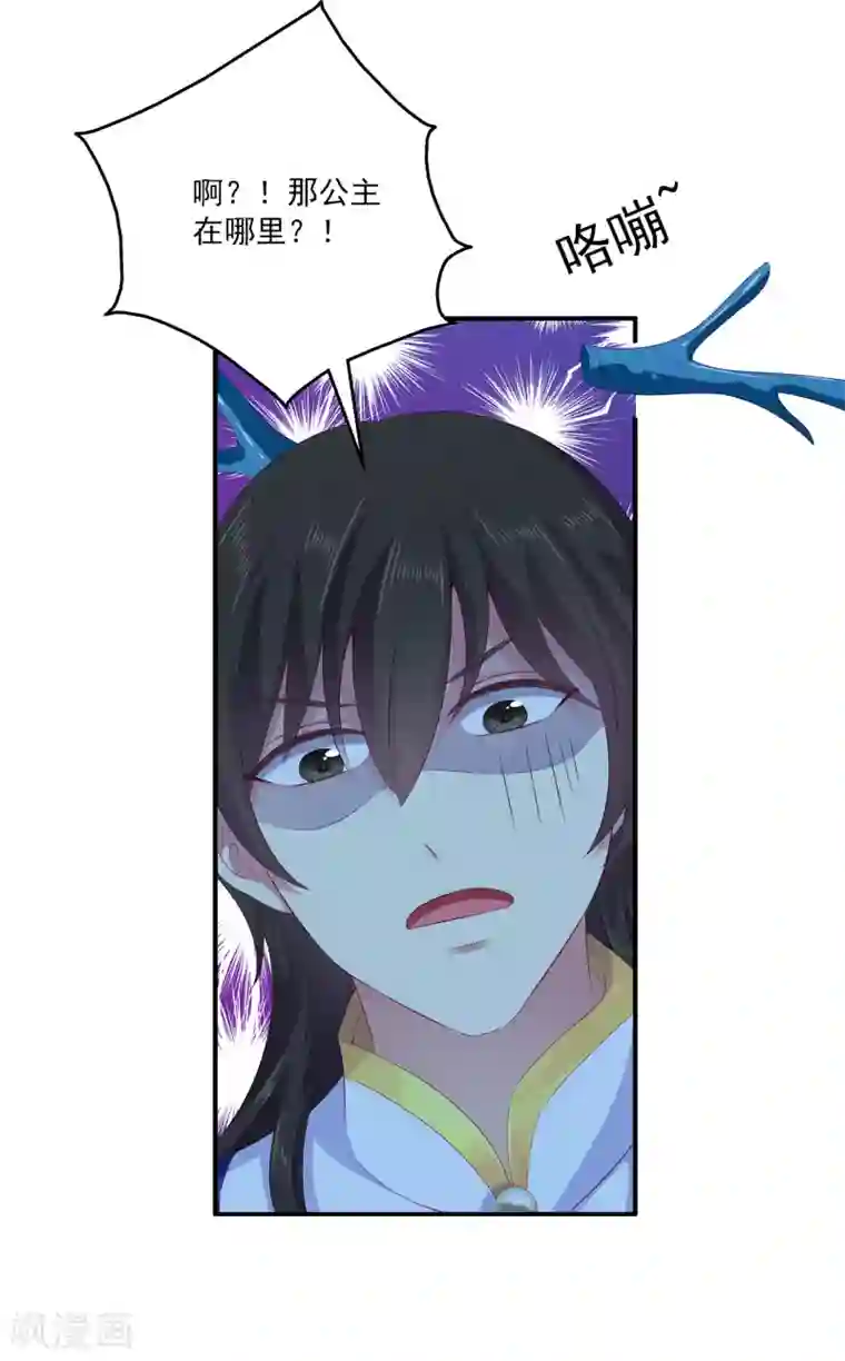 龙王的人鱼新娘第45话 属于我们的浪漫