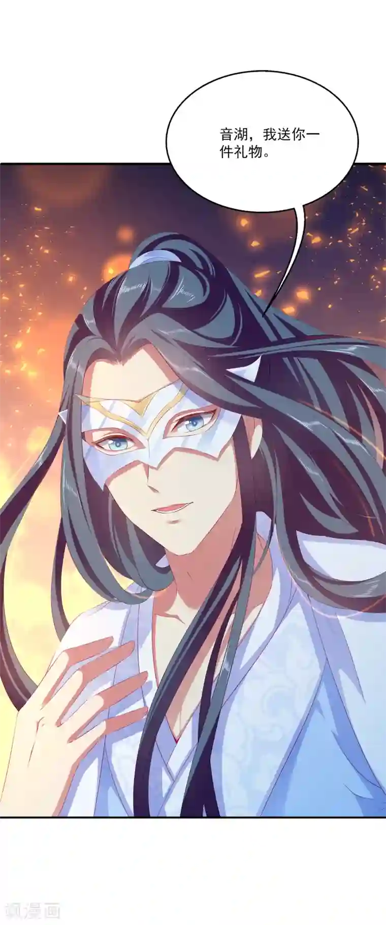 龙王的人鱼新娘第45话 属于我们的浪漫