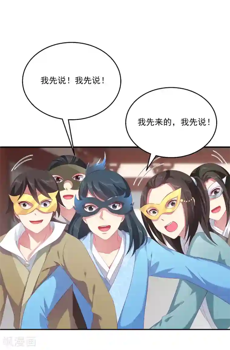 龙王的人鱼新娘第45话 属于我们的浪漫