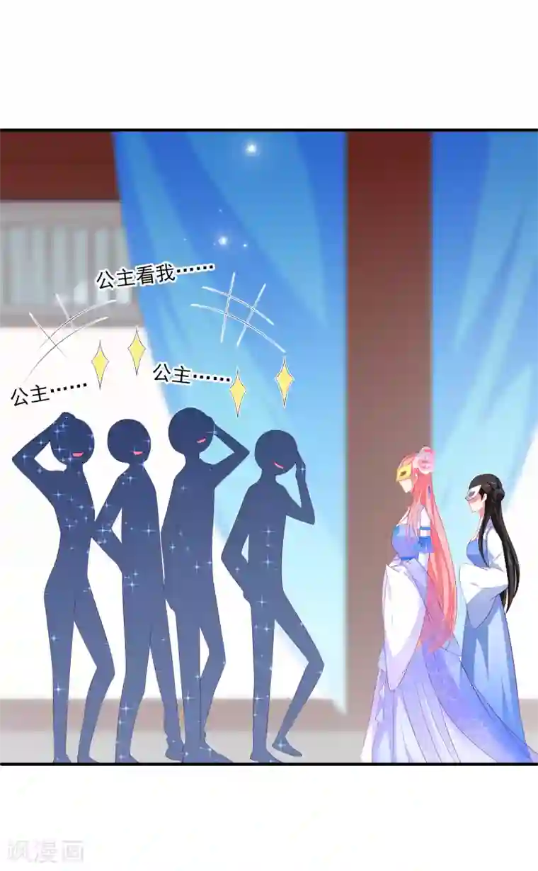 龙王的人鱼新娘第45话 属于我们的浪漫