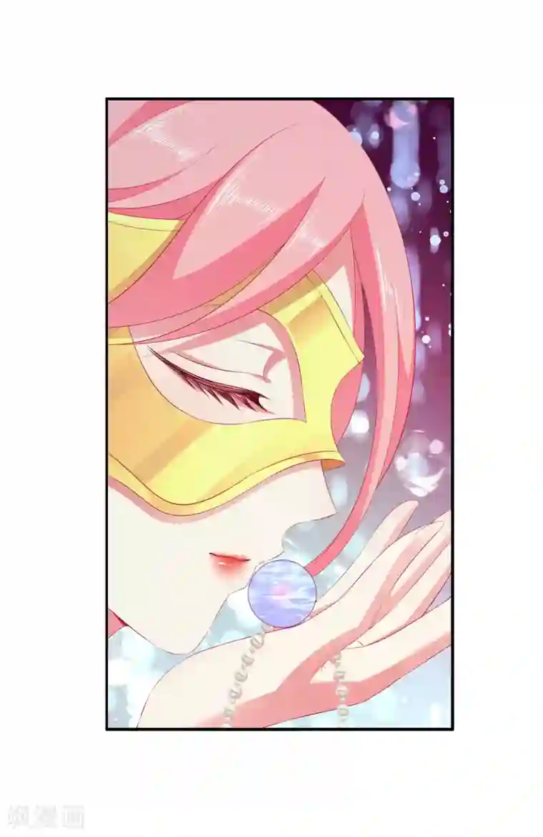 龙王的人鱼新娘第46话 爱的魔法和告白