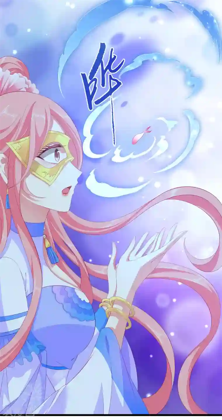 龙王的人鱼新娘第46话 爱的魔法和告白