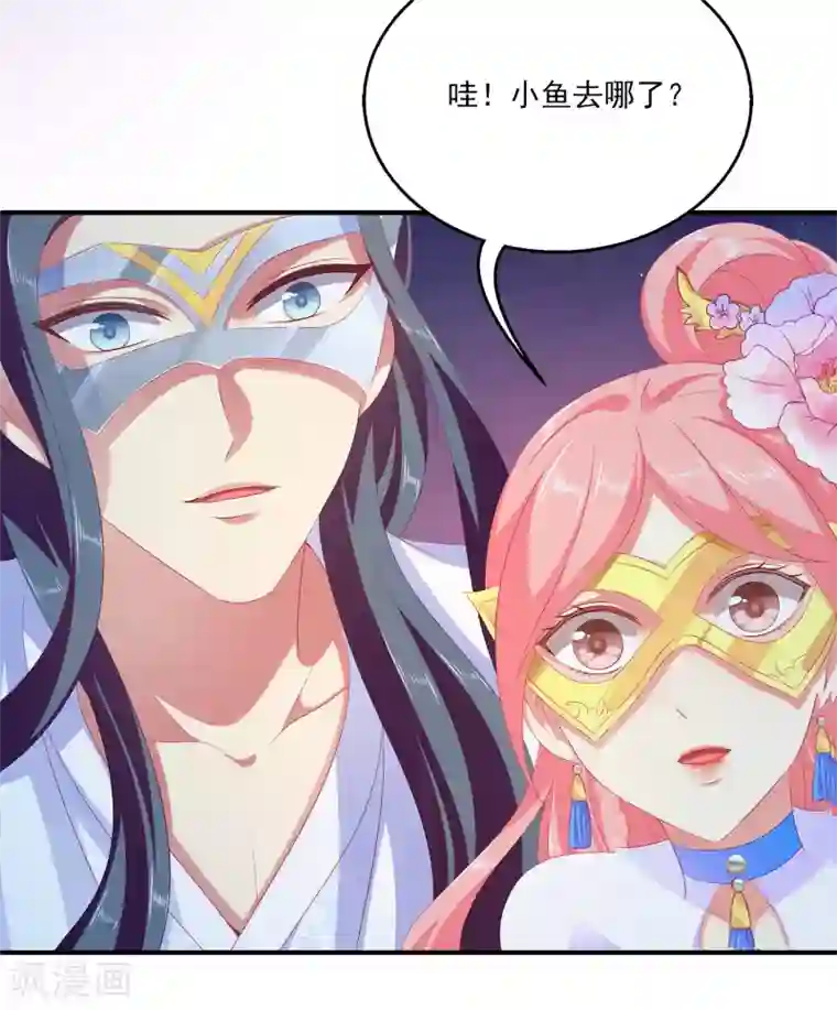 龙王的人鱼新娘第46话 爱的魔法和告白