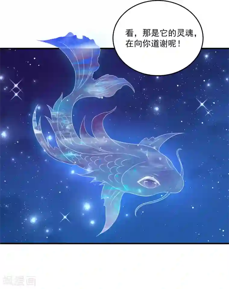 龙王的人鱼新娘第46话 爱的魔法和告白