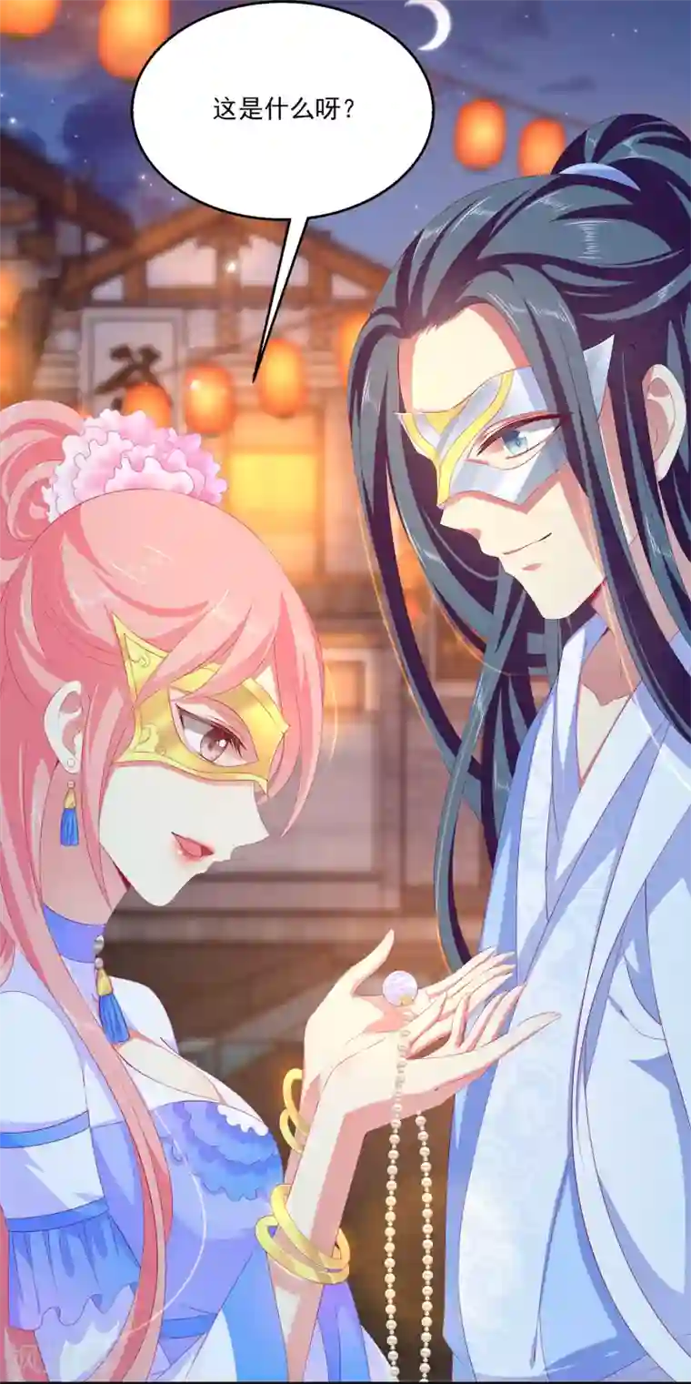 龙王的人鱼新娘第46话 爱的魔法和告白