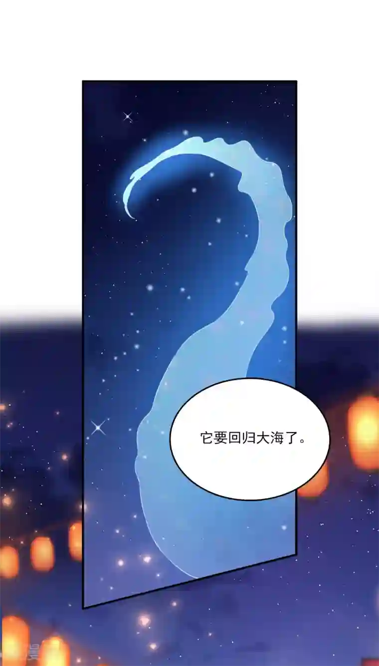 龙王的人鱼新娘第46话 爱的魔法和告白
