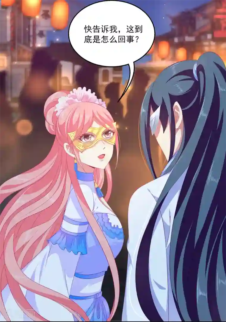 龙王的人鱼新娘第46话 爱的魔法和告白