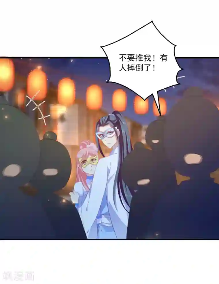 龙王的人鱼新娘第46话 爱的魔法和告白