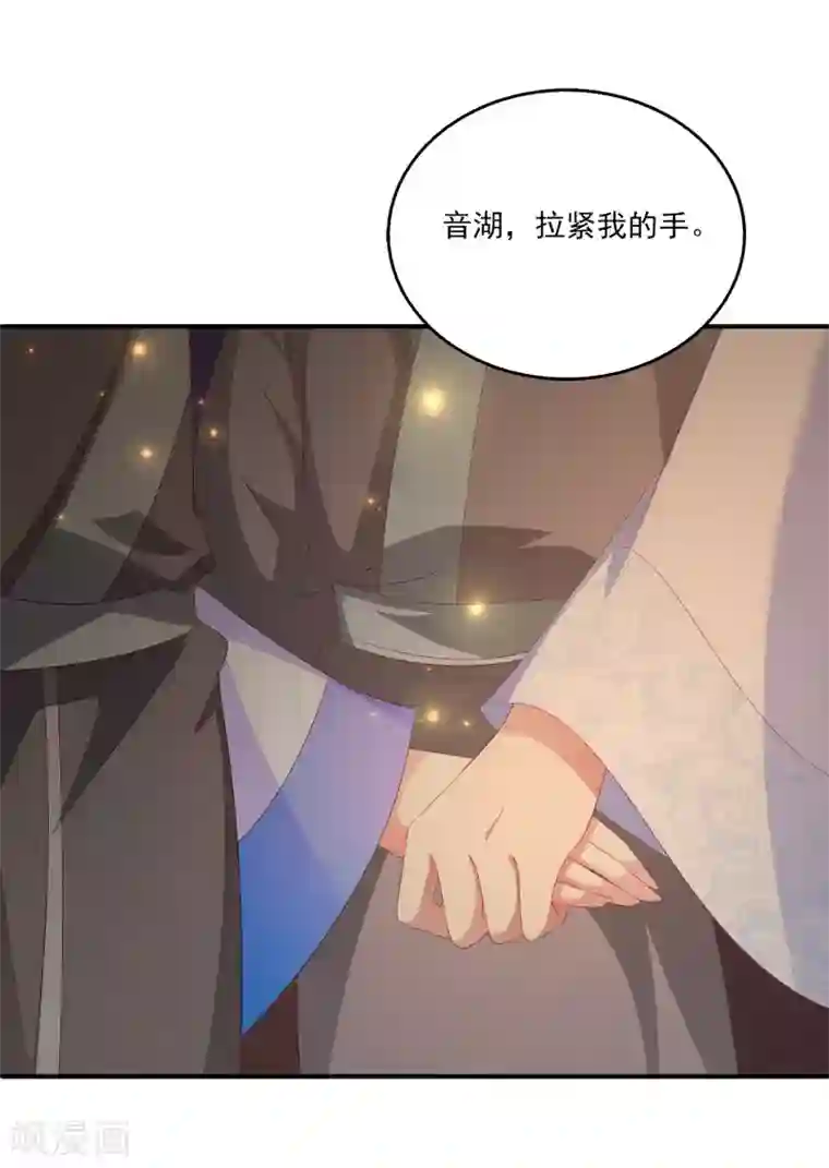 龙王的人鱼新娘第46话 爱的魔法和告白