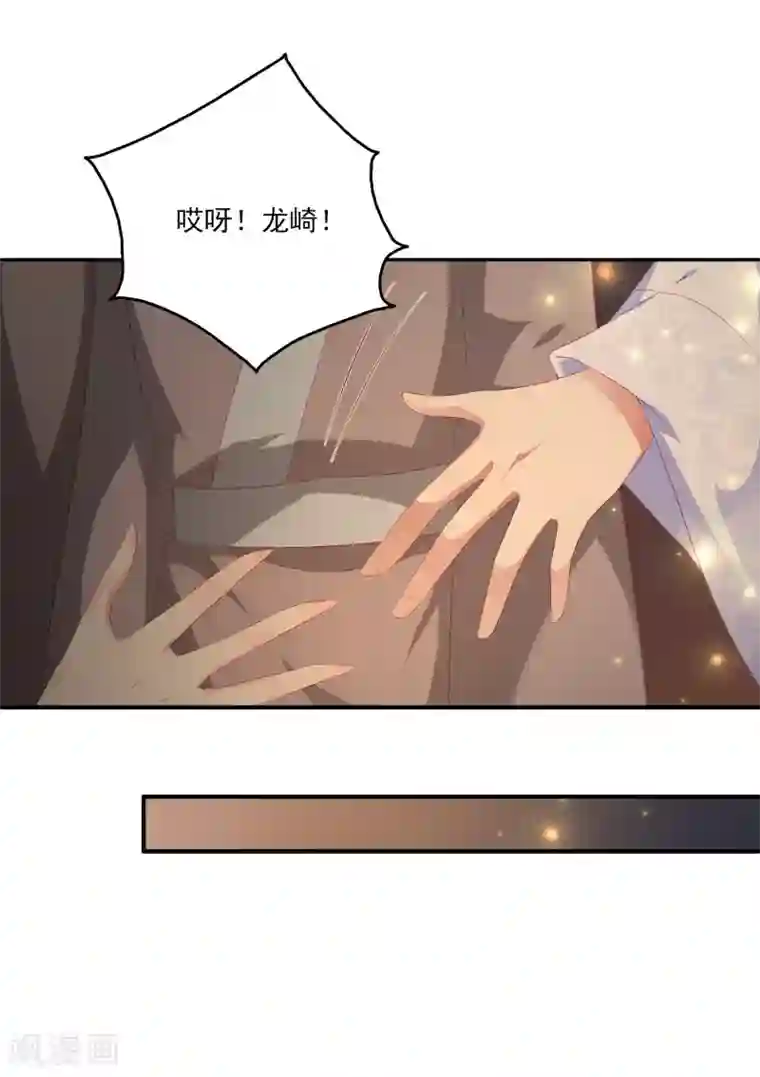 龙王的人鱼新娘第46话 爱的魔法和告白