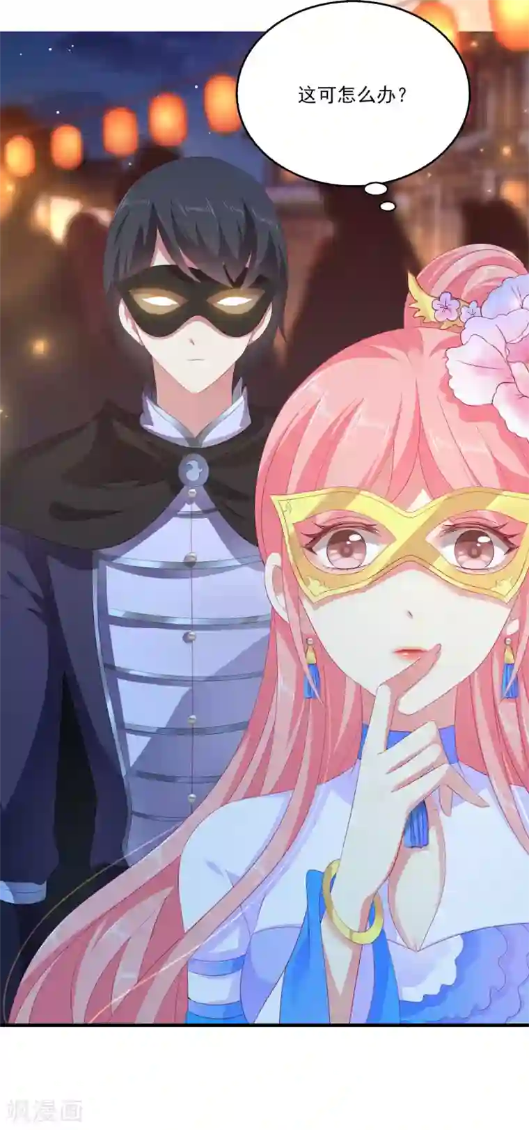 龙王的人鱼新娘第46话 爱的魔法和告白