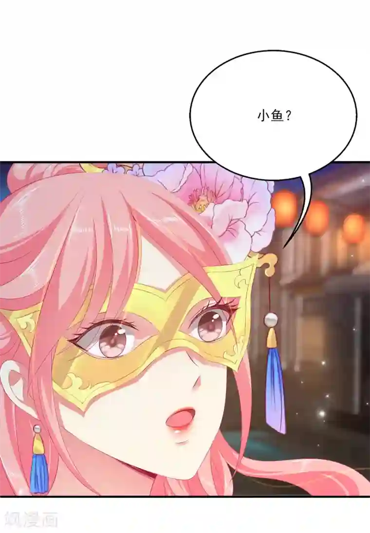 龙王的人鱼新娘第46话 爱的魔法和告白