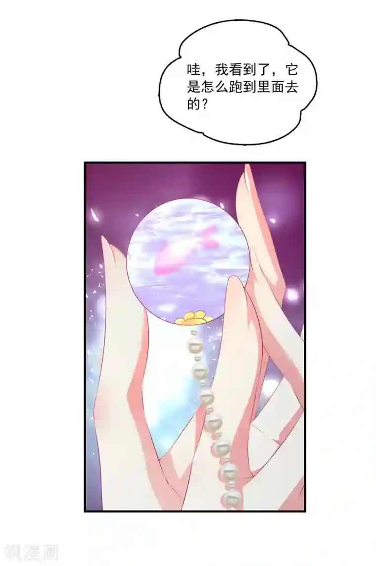 龙王的人鱼新娘第46话 爱的魔法和告白