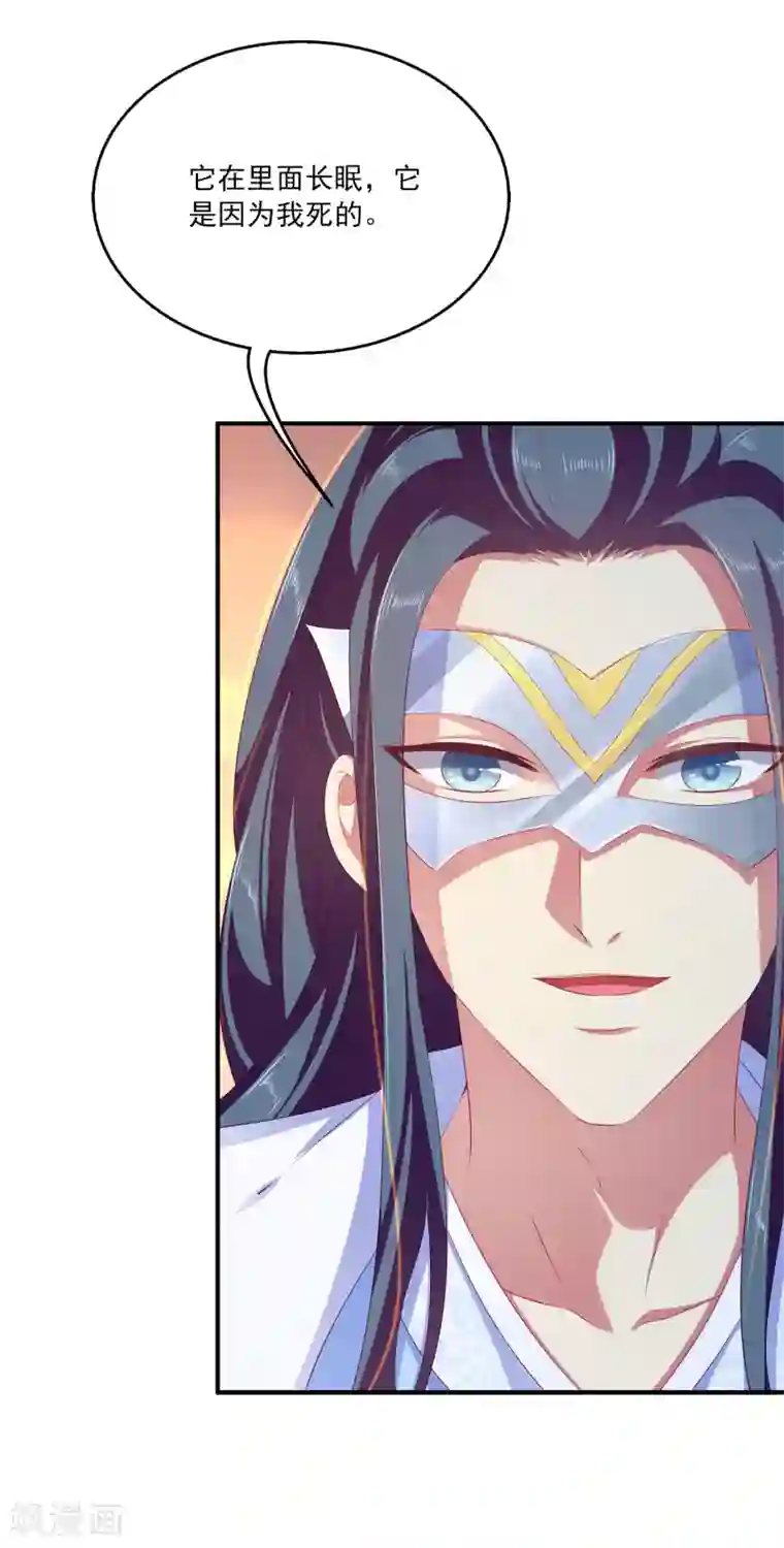 龙王的人鱼新娘第46话 爱的魔法和告白