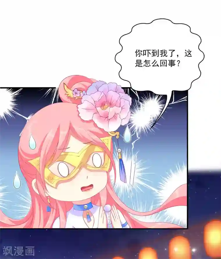 龙王的人鱼新娘第46话 爱的魔法和告白