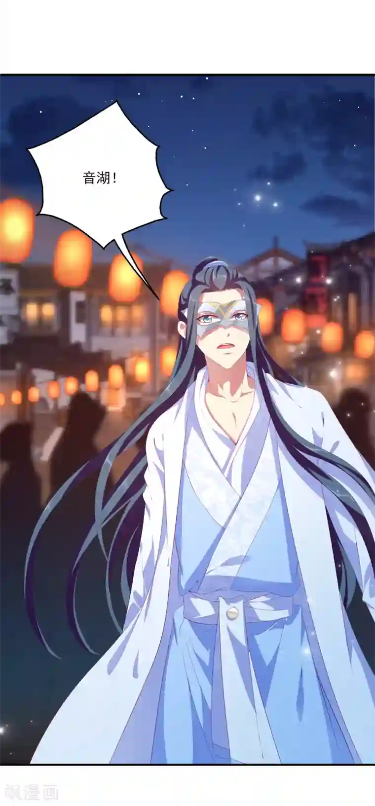 龙王的人鱼新娘第47话 忽然出现的意外