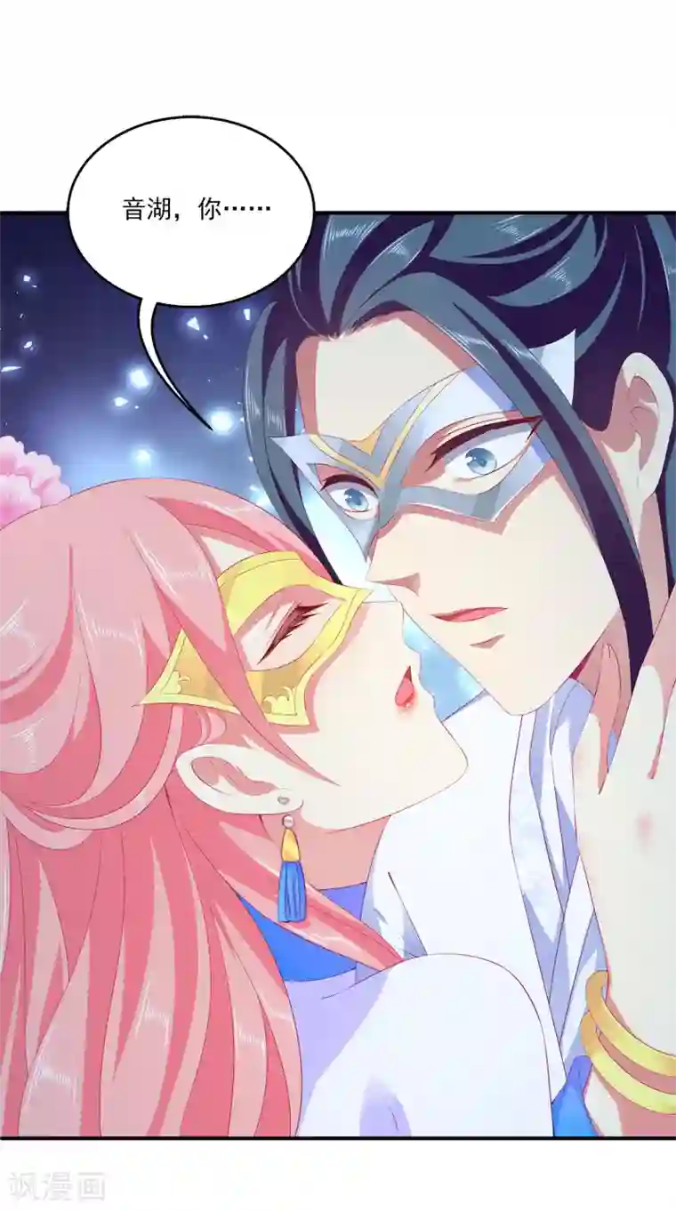 龙王的人鱼新娘第47话 忽然出现的意外