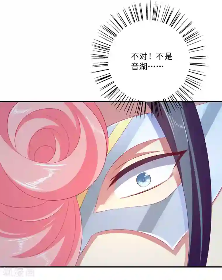 龙王的人鱼新娘第47话 忽然出现的意外