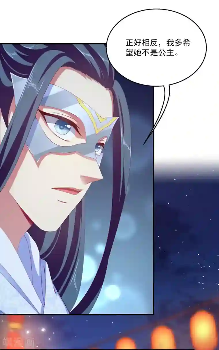 龙王的人鱼新娘第47话 忽然出现的意外