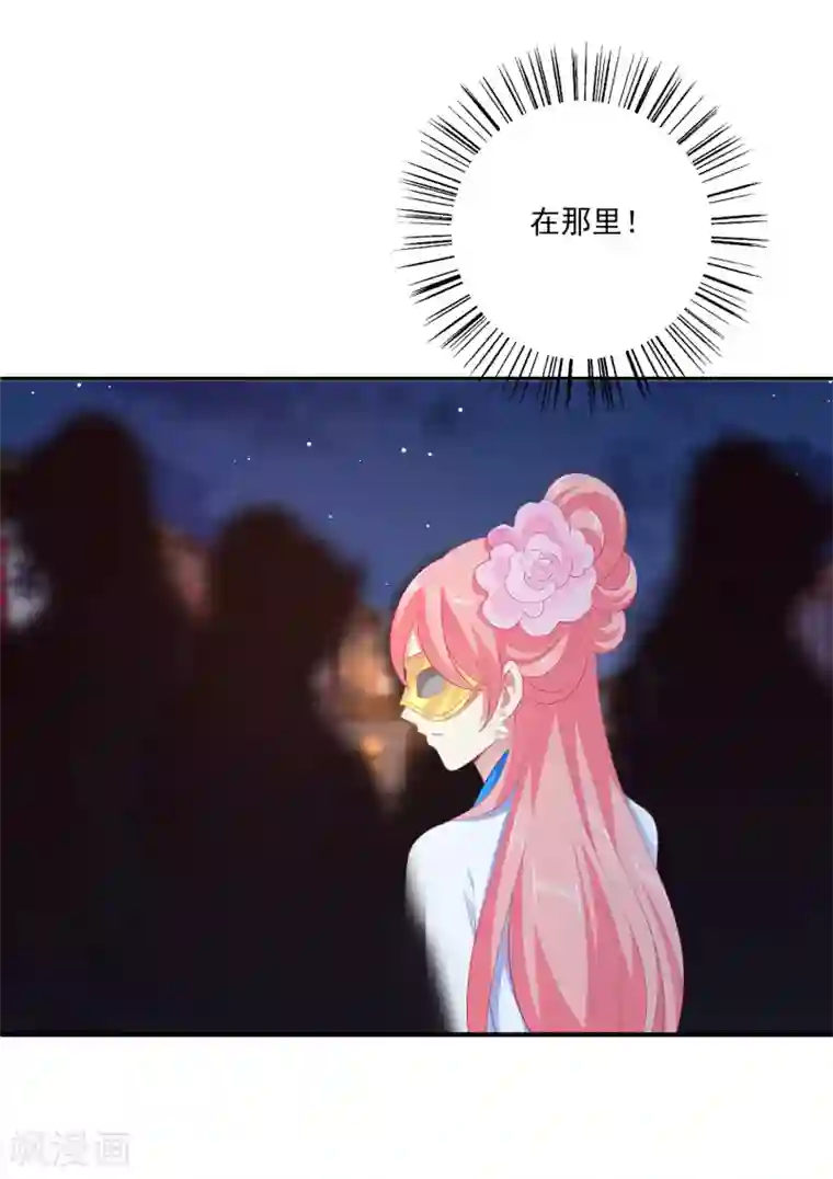 龙王的人鱼新娘第47话 忽然出现的意外