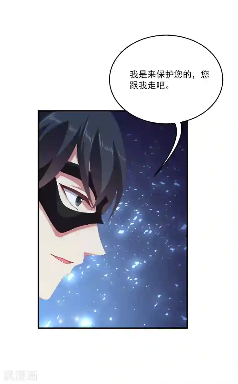 龙王的人鱼新娘第47话 忽然出现的意外