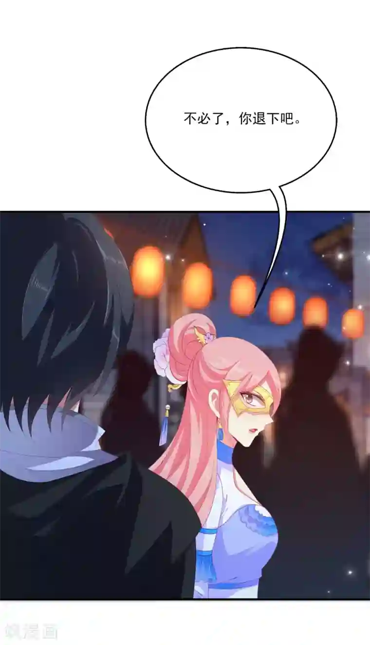 龙王的人鱼新娘第47话 忽然出现的意外