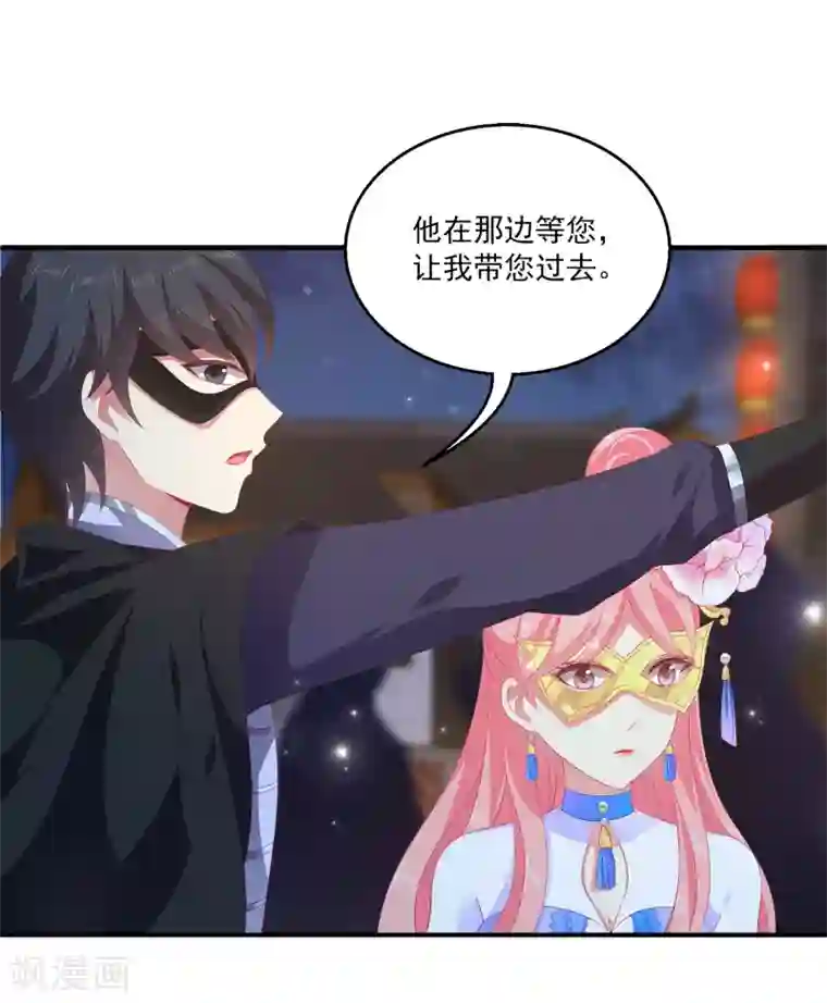 龙王的人鱼新娘第47话 忽然出现的意外