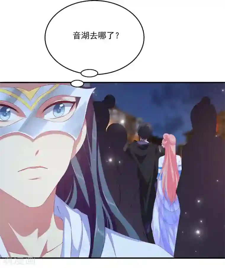 龙王的人鱼新娘第47话 忽然出现的意外