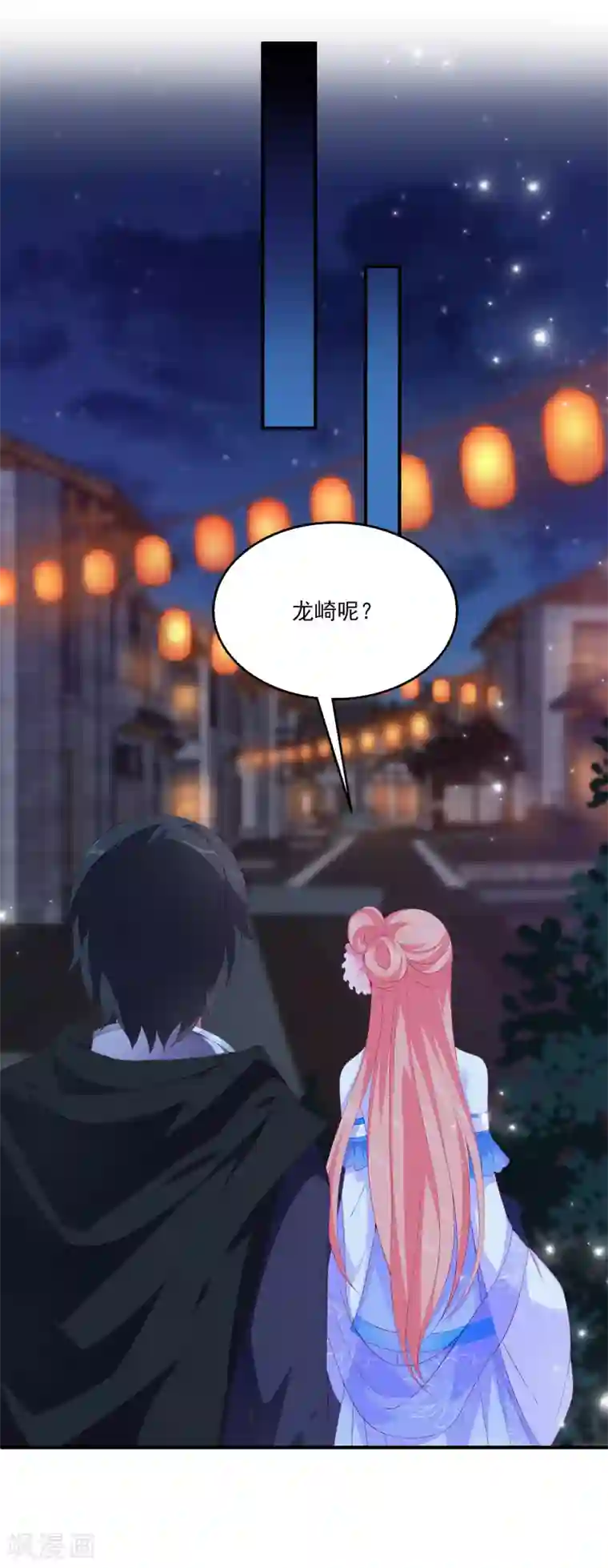 龙王的人鱼新娘第47话 忽然出现的意外