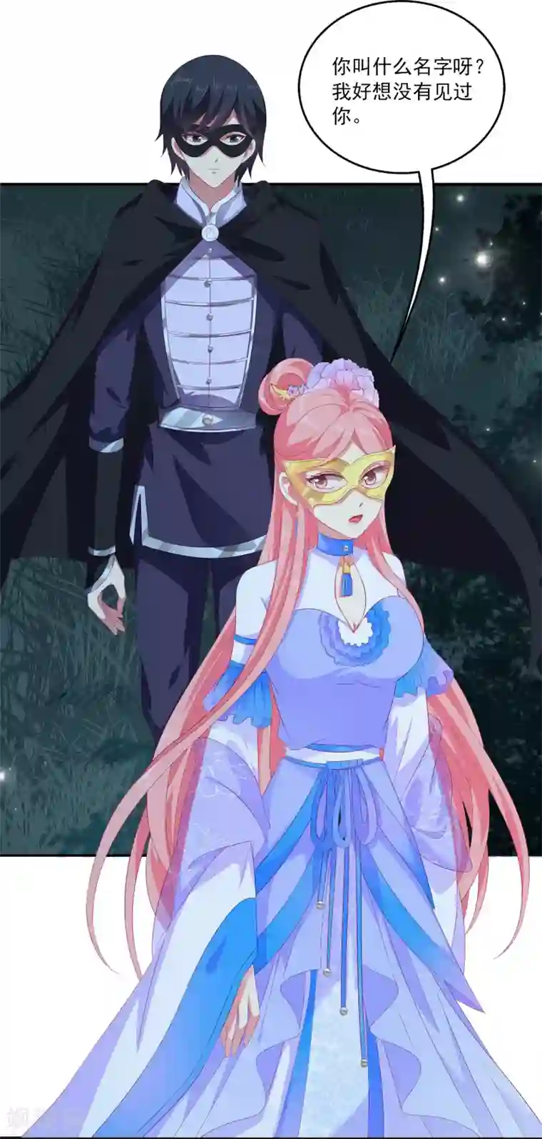 龙王的人鱼新娘第47话 忽然出现的意外