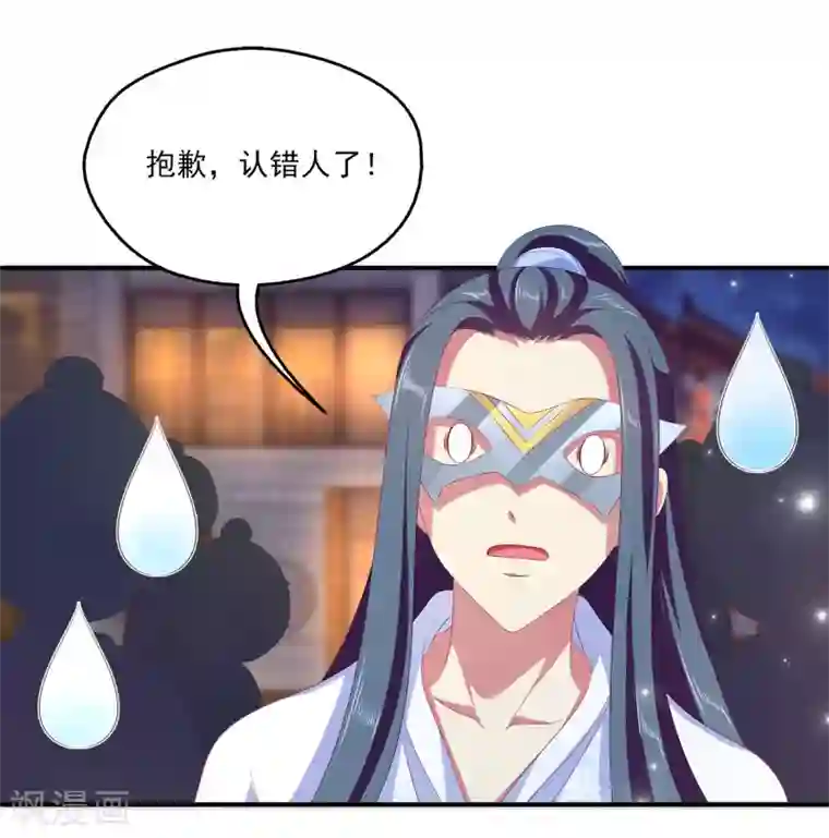 龙王的人鱼新娘第47话 忽然出现的意外