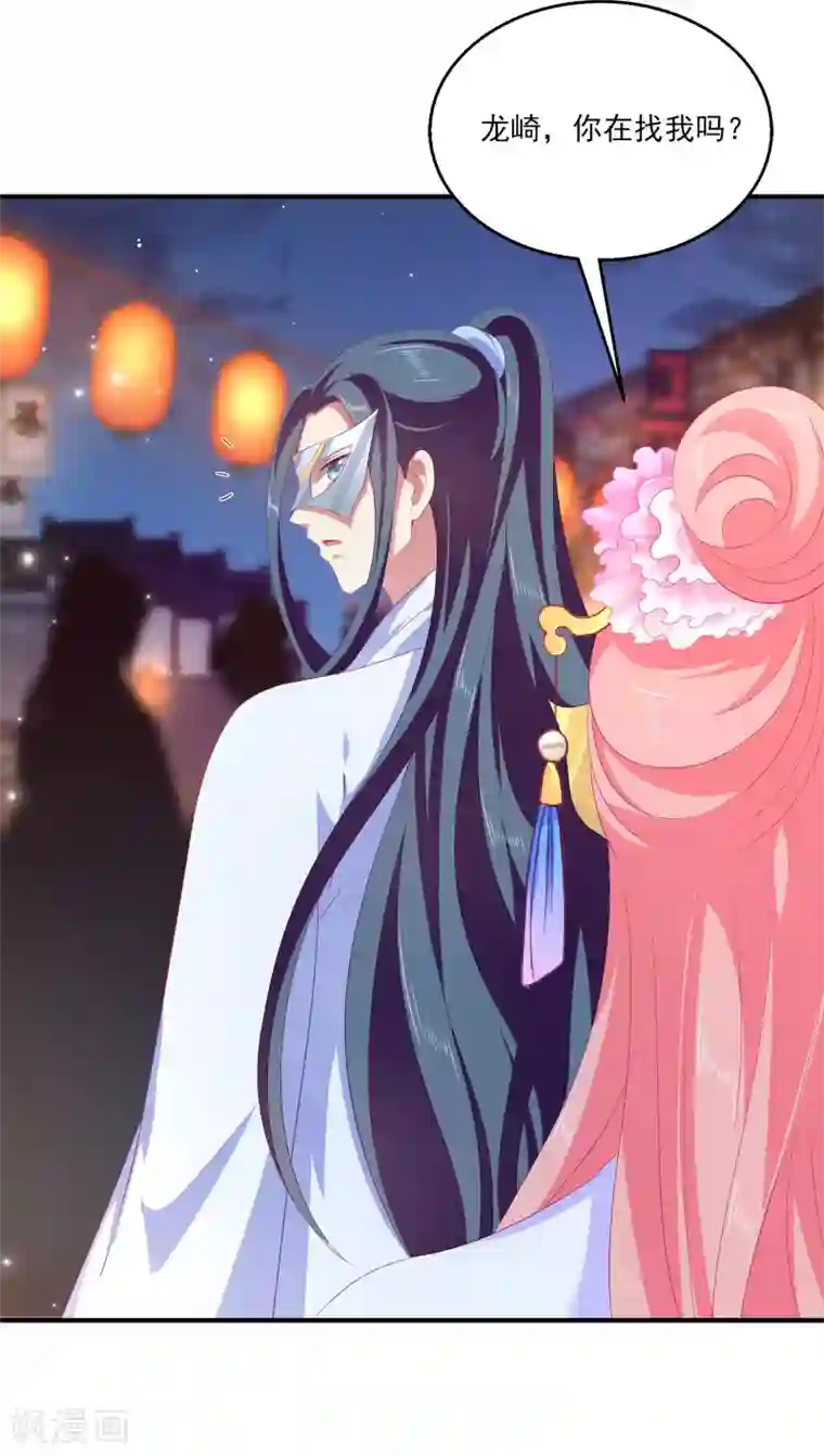 龙王的人鱼新娘第47话 忽然出现的意外