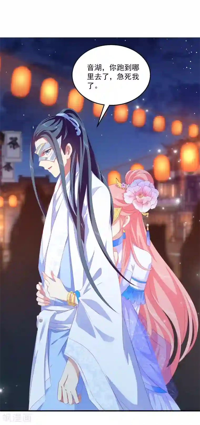 龙王的人鱼新娘第47话 忽然出现的意外