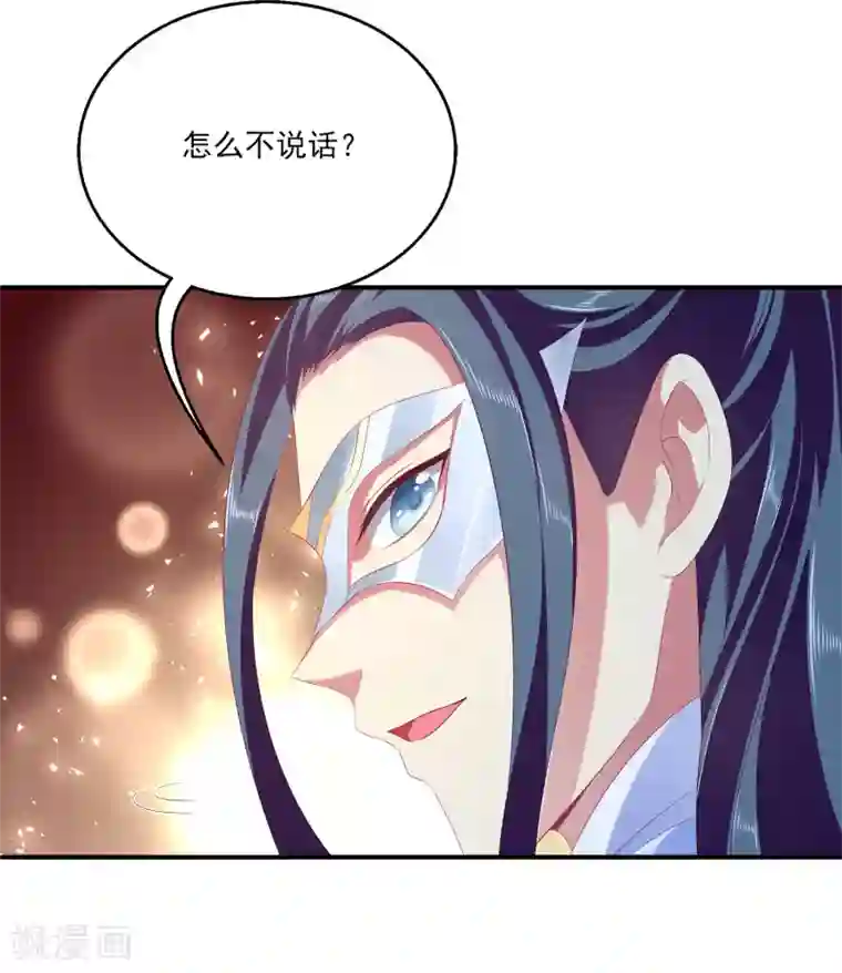 龙王的人鱼新娘第47话 忽然出现的意外