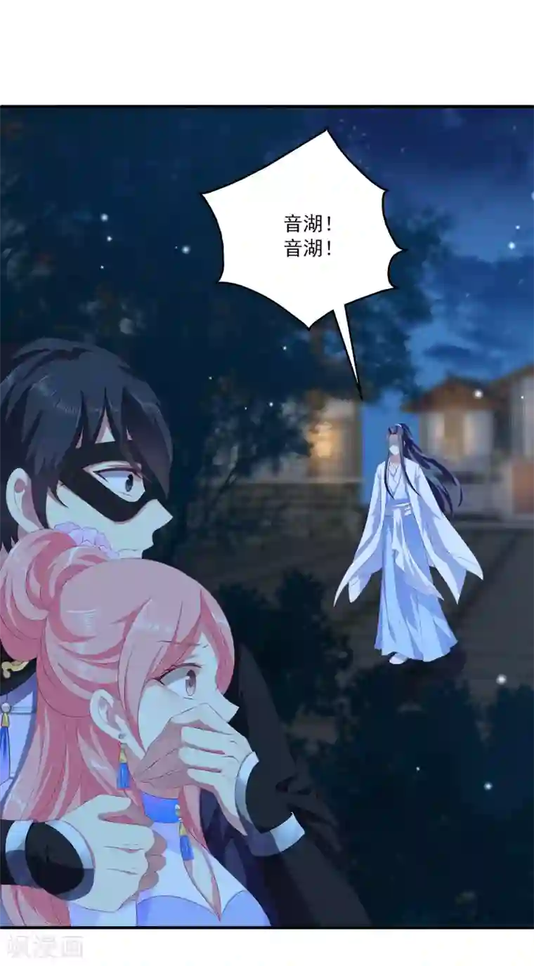 龙王的人鱼新娘第48话 被绑架了！