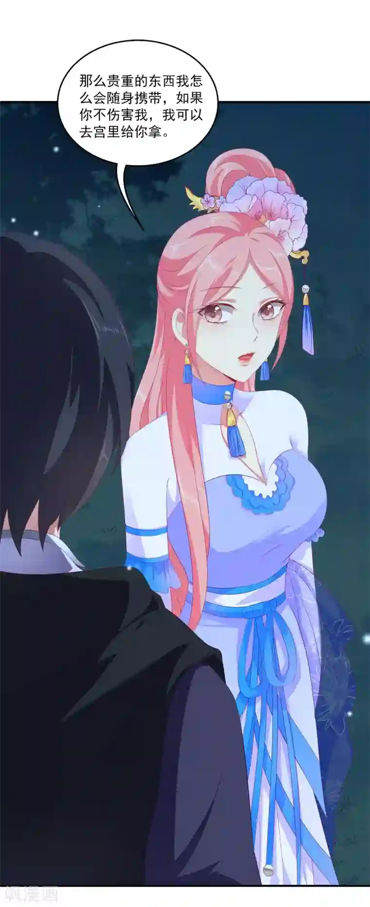 龙王的人鱼新娘第48话 被绑架了！